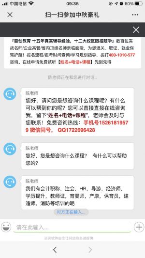 【百創教育】公眾號的企業類型_南京公眾號開發