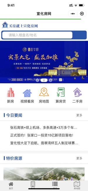 【張家口晚報】公眾號的簡介_河北微信公眾號開發