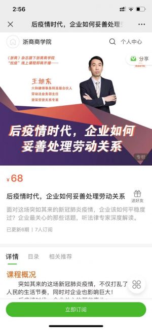 【浙商雜志】浙江公眾號開發(fā)項目分析