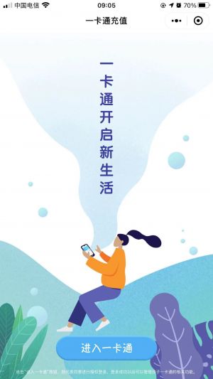 河北微信公眾號開發(fā)_【衡水市第二中學(xué)】公眾號的認證時間