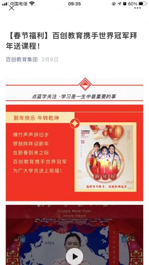 【百創教育】公眾號的企業類型_南京公眾號開發