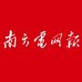 廣州微信公眾號開發項目分析【南方電網報】