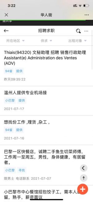 【華人街】公眾號帳號主體是誰_浙江微信公眾號開發(fā)