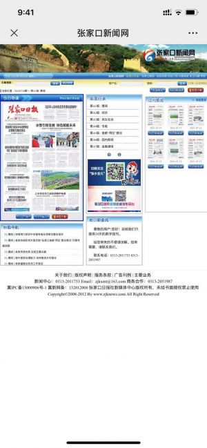 【張家口晚報】公眾號的簡介_河北微信公眾號開發