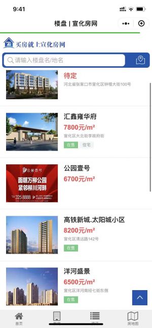 【張家口晚報】公眾號的簡介_河北微信公眾號開發
