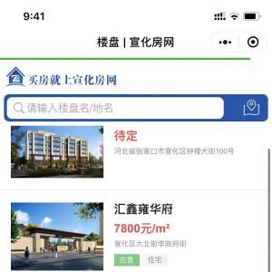 欣賞媒體微信公眾號開發(fā)【張家口晚報】