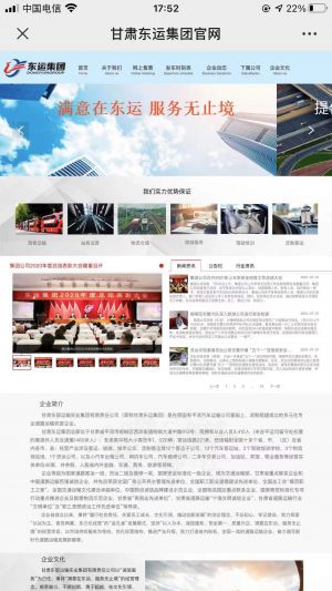 【甘肅東運】出行公眾號開發功能分析