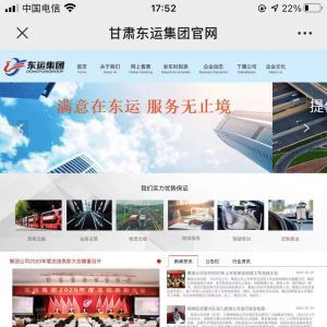 【甘肅東運】出行公眾號開發功能分析