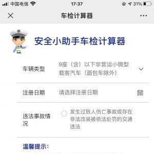 【山西車管】公眾號圖標_出行微信公眾號開發