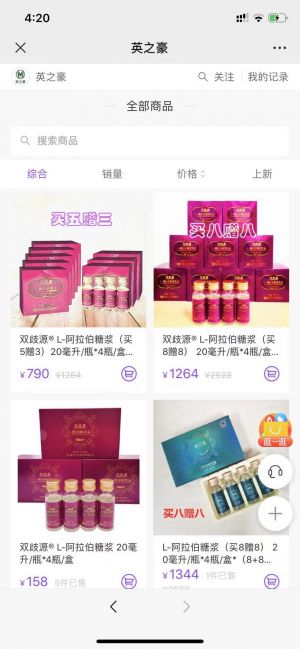沈陽微信公眾號(hào)開發(fā)方案解刨【英之豪】