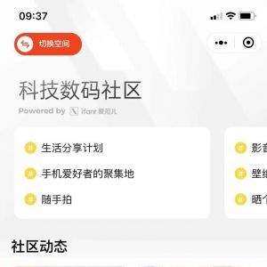 科技公眾號開發_【愛范兒】公眾號的企業類型