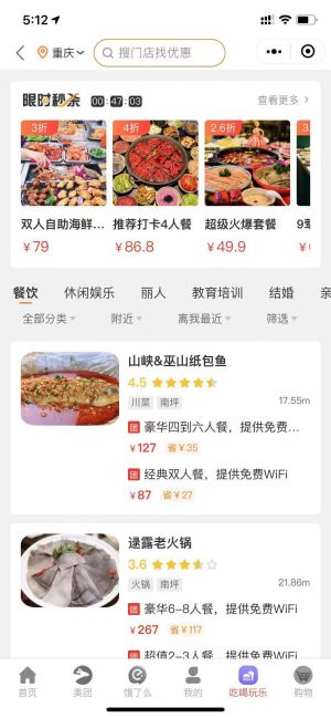 深圳公眾號開發設計欣賞【超省外賣卷】