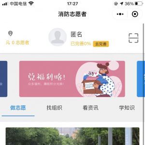 【山西消防】公眾號帳號主體是誰_生活微信公眾號開發