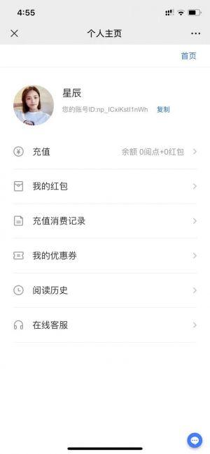 【好書萬花筒】公眾號的認證時間_天津公眾號開發