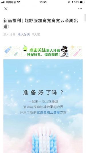 【黑人牙膏】廣東微信公眾號開發技術難度分析