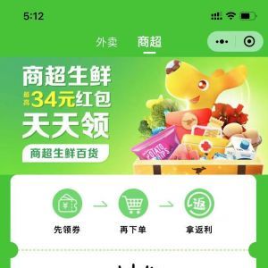 【超省外賣卷】公眾號圖標_生活公眾號開發