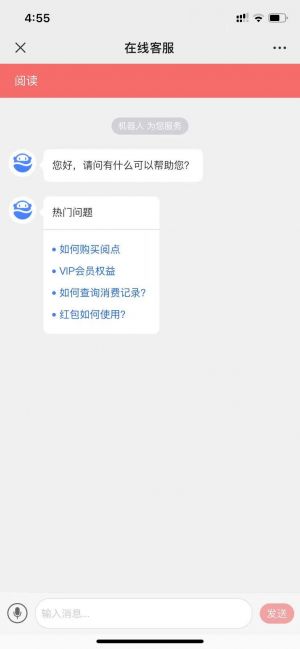 【好書萬花筒】公眾號的認證時間_天津公眾號開發