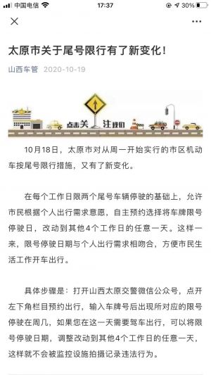 【山西車管】公眾號圖標_出行微信公眾號開發