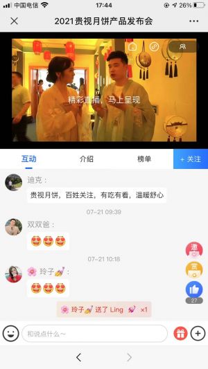 【貴州衛(wèi)視】公眾號(hào)的企業(yè)類型_貴陽微信公眾號(hào)開發(fā)