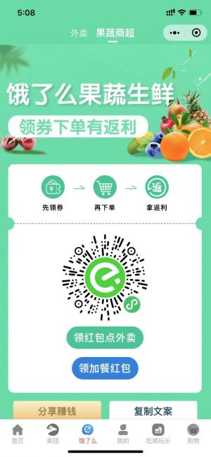 深圳公眾號開發設計欣賞【超省外賣卷】
