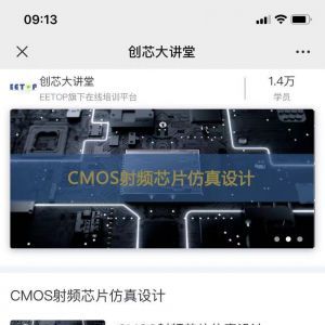 【EETOP】公眾號的企業類型_科技微信公眾號開發