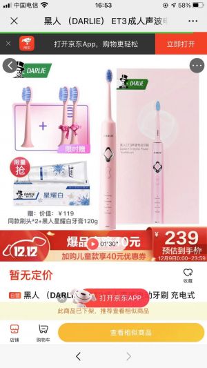 【黑人牙膏】廣東微信公眾號開發技術難度分析