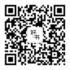 好書萬花筒公眾號二維碼