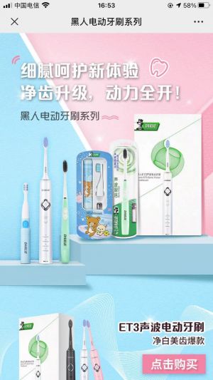 【黑人牙膏】廣東微信公眾號開發技術難度分析
