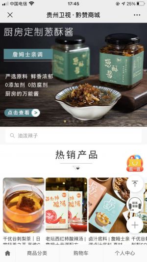 【貴州衛(wèi)視】公眾號(hào)的企業(yè)類型_貴陽微信公眾號(hào)開發(fā)