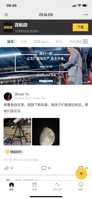 【ZEALER訂閱號】公眾號的簡介_汕頭微信公眾號開發
