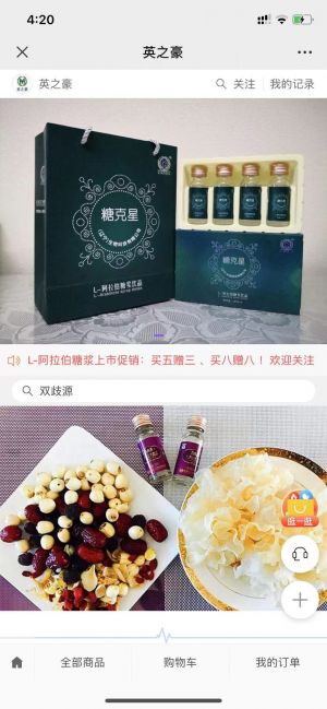 沈陽微信公眾號(hào)開發(fā)方案解刨【英之豪】