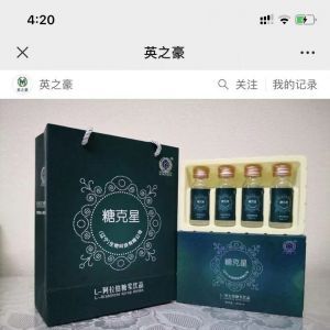 購物商城微信公眾號開發方案分析【英之豪】