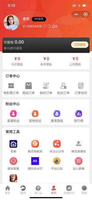 深圳公眾號開發設計欣賞【超省外賣卷】