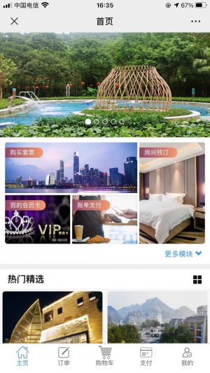 重慶微信公眾號開發_【巴南文旅】公眾號二維碼