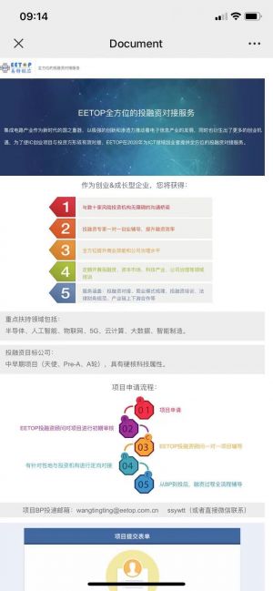東城公眾號(hào)開(kāi)發(fā)_【EETOP】公眾號(hào)帳號(hào)主體是誰(shuí)