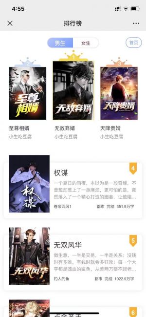 【好書萬花筒】公眾號的認證時間_天津公眾號開發