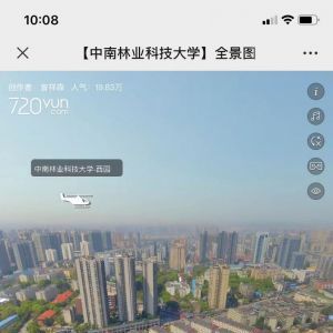 教育公眾號開發(fā)_【中南林業(yè)科技大學(xué)】公眾號的企業(yè)類型