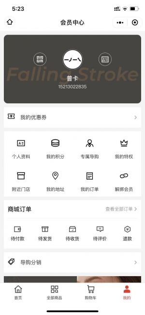 【一撇一捺微奢飾品】公眾號的簡介_房山微信公眾號開發