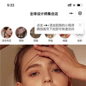 女性微信公眾號開發(fā)方案分析【一撇一捺微奢飾品】