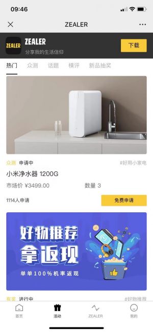【ZEALER訂閱號】公眾號的簡介_汕頭微信公眾號開發