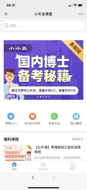 設(shè)計(jì)欣賞【小木蟲】密云微信小程序開發(fā)