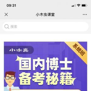 科技公眾號開發_【小木蟲】公眾號的企業類型