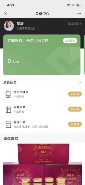沈陽微信公眾號(hào)開發(fā)方案解刨【英之豪】