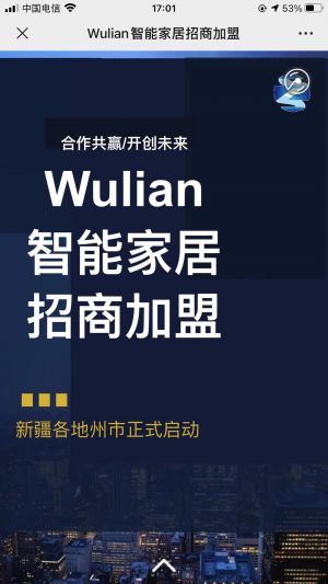 科技公眾號(hào)開發(fā)_【新疆中科智聯(lián)】公眾號(hào)客服電話是多少