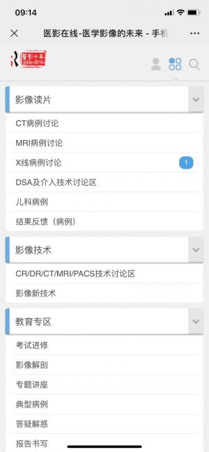 北京公眾號開發_【醫影在線】公眾號二維碼