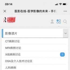 醫療公眾號開發_【醫影在線】公眾號的認證時間