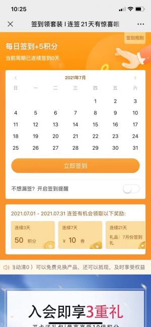 女性微信公眾號開發(fā)【植療美品】