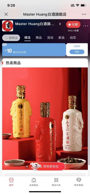 購物商城公眾號開發_【黃姥爺酒苑】公眾號的簡介