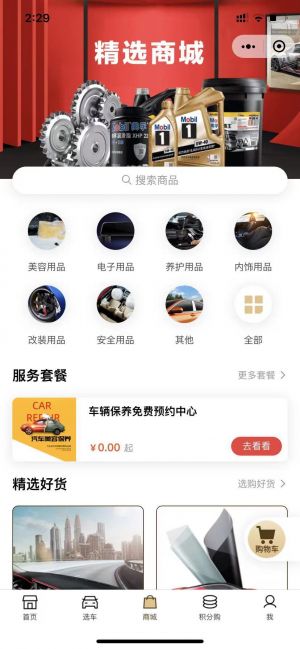 汽車公眾號開發(fā)_【天升車服】公眾號的企業(yè)類型
