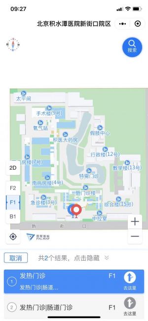 醫療公眾號開發設計分析【北京積水潭醫院】